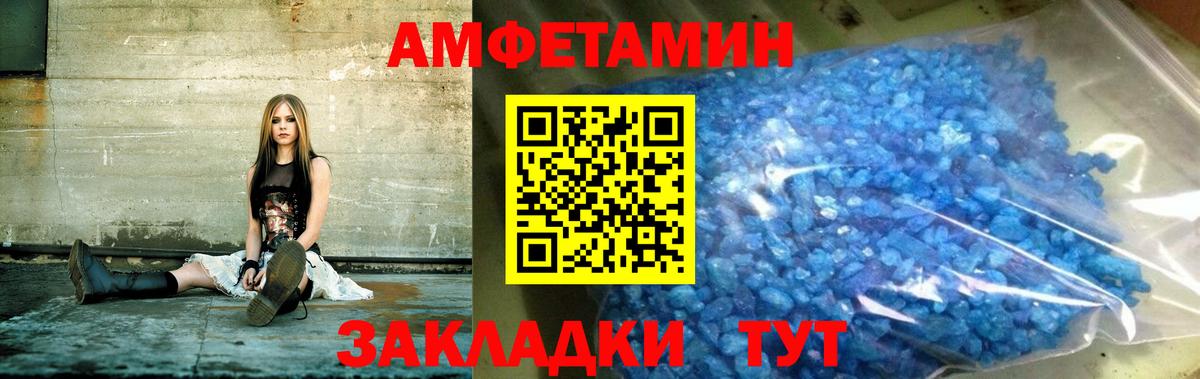 Амфетамин Розовый  Вход с VPN  Кропоткин 