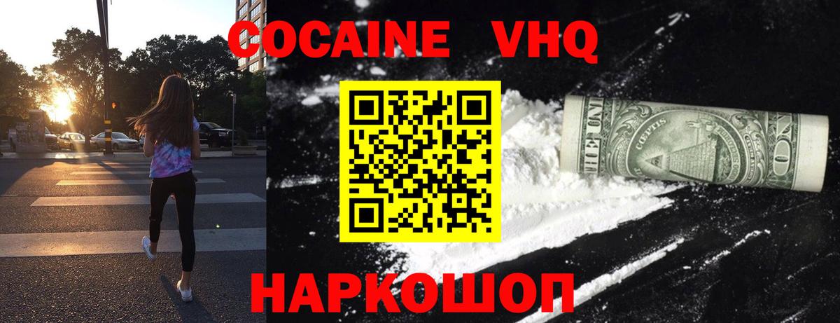 COCAIN VHQ Кропоткин