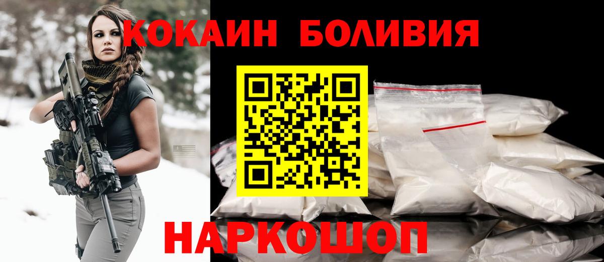Кокаин Эквадор  Cocaine Перу  Вход с VPN  КОКАИН  Кропоткин 