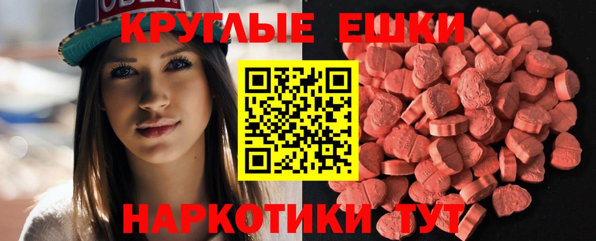Ecstasy 280мг  Вход с VPN  Кропоткин  Ecstasy  Ecstasy VHQ 