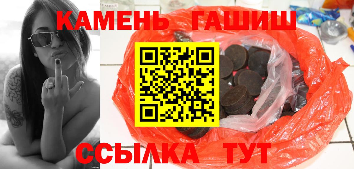 ГАШ VHQ Кропоткин