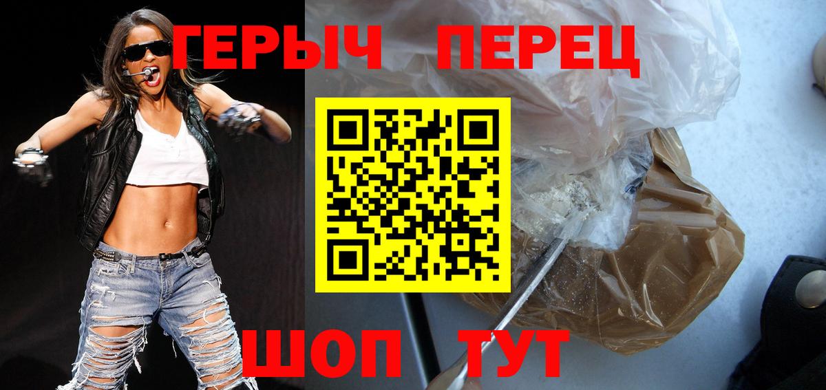 Героин белый  Вход с VPN  Кропоткин 