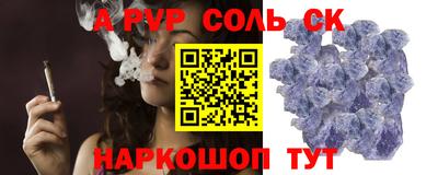 ALPHA-PVP Кингисепп