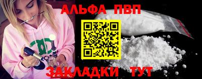 ALPHA-PVP Кингисепп
