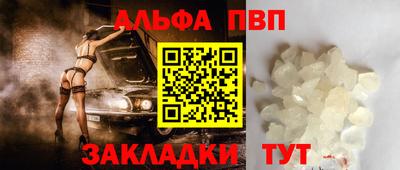 ALPHA-PVP Кингисепп