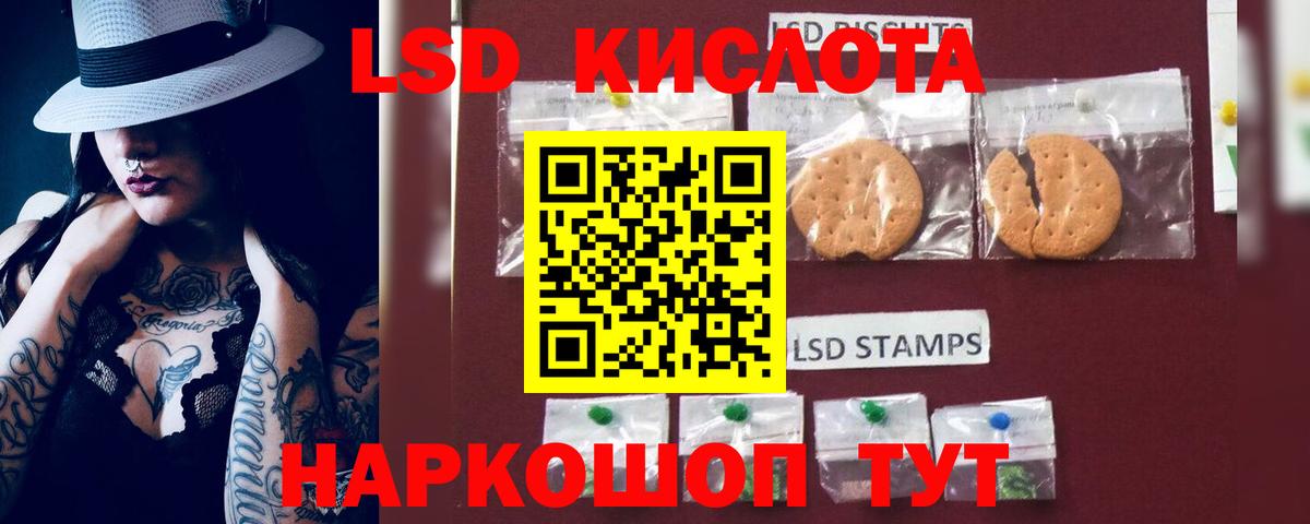 LSD-25 экстази ecstasy Кропоткин