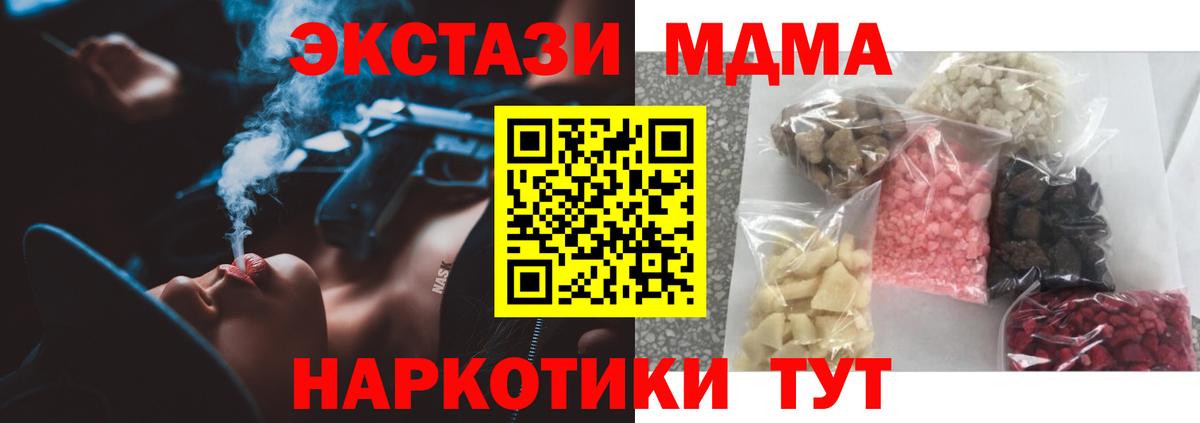 MDMA Molly Кропоткин