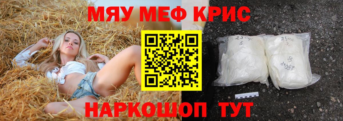Кропоткин  Меф mephedrone  МЕФ  Вход с VPN  Мефедрон  Меф мука 