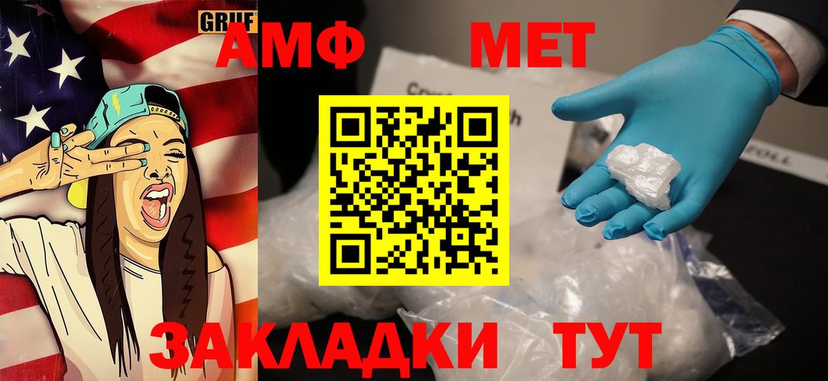 Метамфетамин пудра  Метамфетамин  Кропоткин  Вход с VPN 