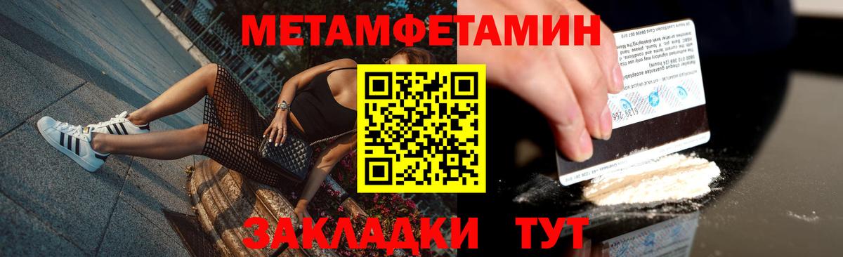 Метамфетамин витя Кропоткин